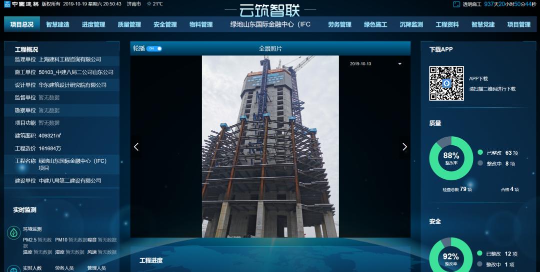 记者探访山东第一高楼,参观第一高楼