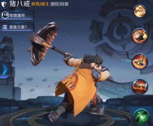 王者荣耀猪八戒最新内容,王者荣耀猪八戒快乐玩法