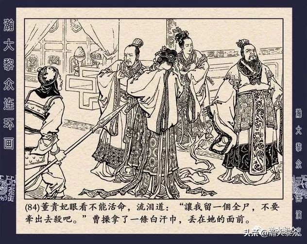 三国演义连环画全集武松打虎,三国演义连环画第十一集白门楼
