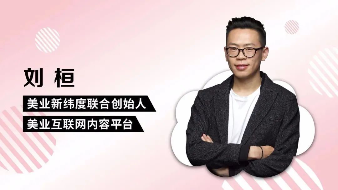 美妆品牌营销新趋势,疫情后美容行业的出路