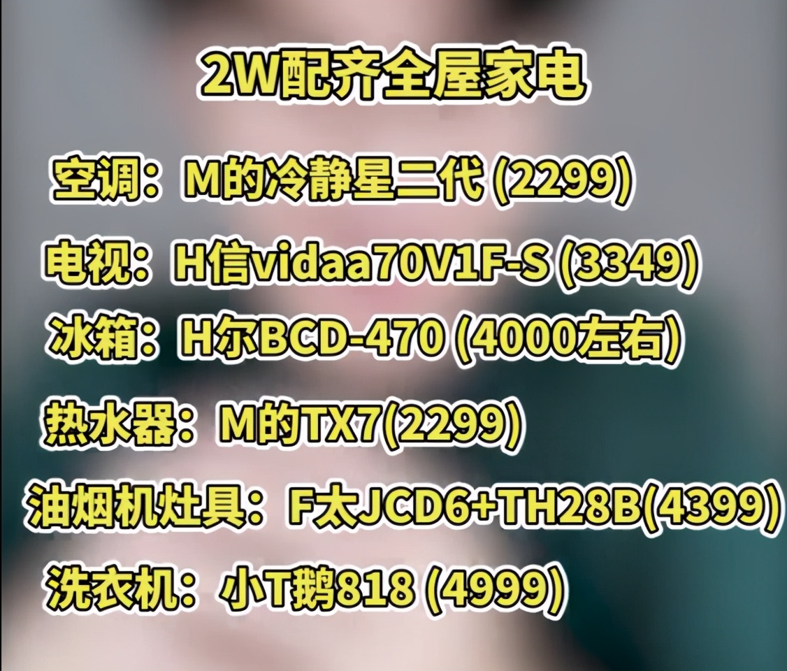 两万元如何配齐全屋家电,全屋家电清单推荐性价比高的