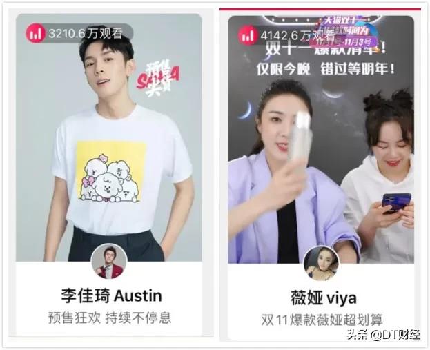 李佳琦vs薇娅,谁才是双十一最强打工人