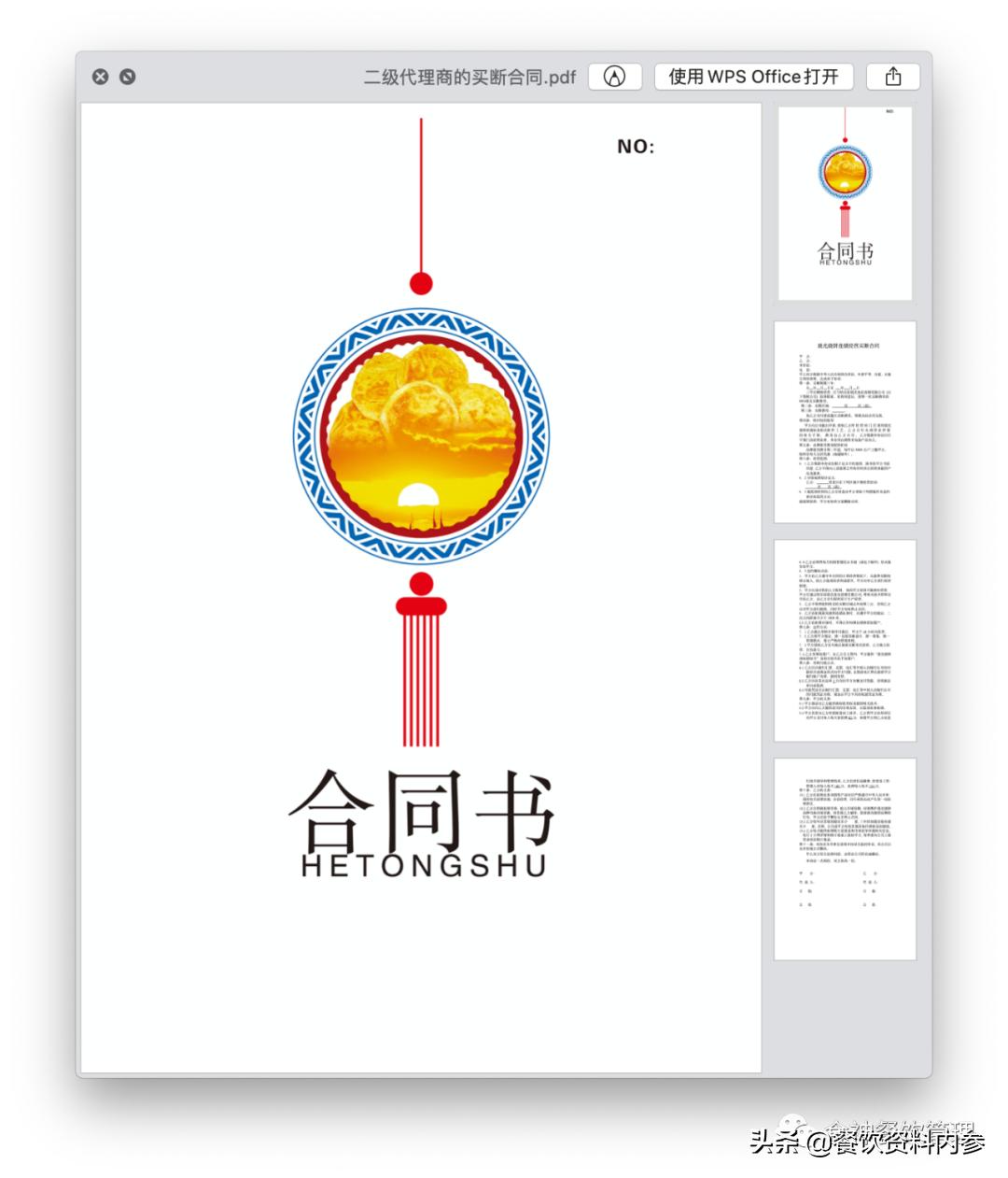 小吃品牌加盟申请条件,小吃连锁加盟计划书