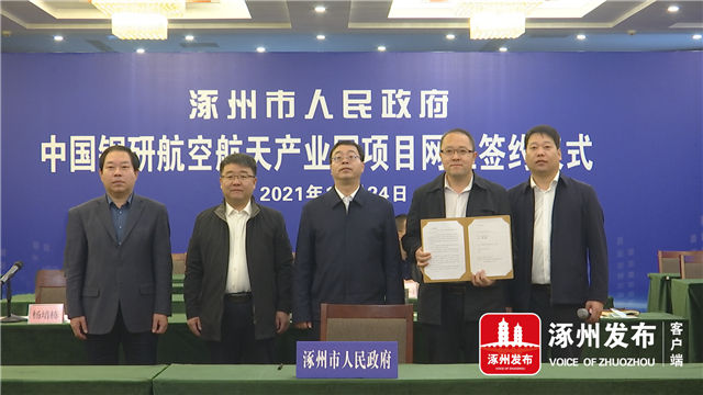 涿州钢研航空航天产业园规划图,中钢研航空航天产业园涿州占地