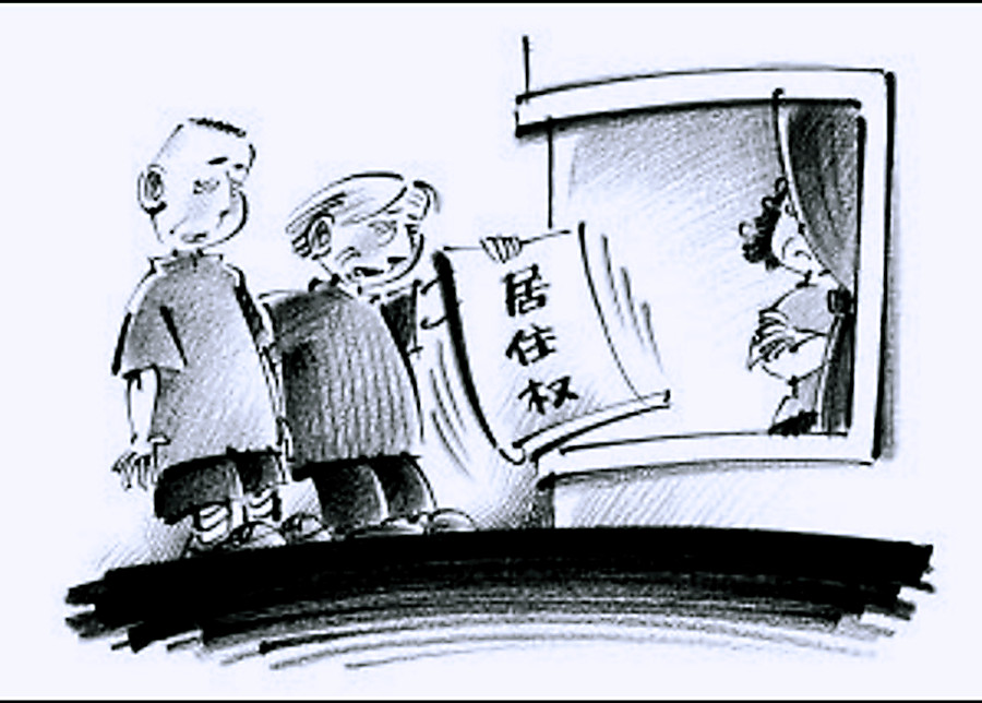 买卖二手房关于居住权问题,借钱买房不还钱的后果