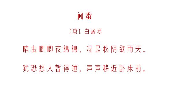 关于蟋蟀的故事,有关蟋蟀的故事
