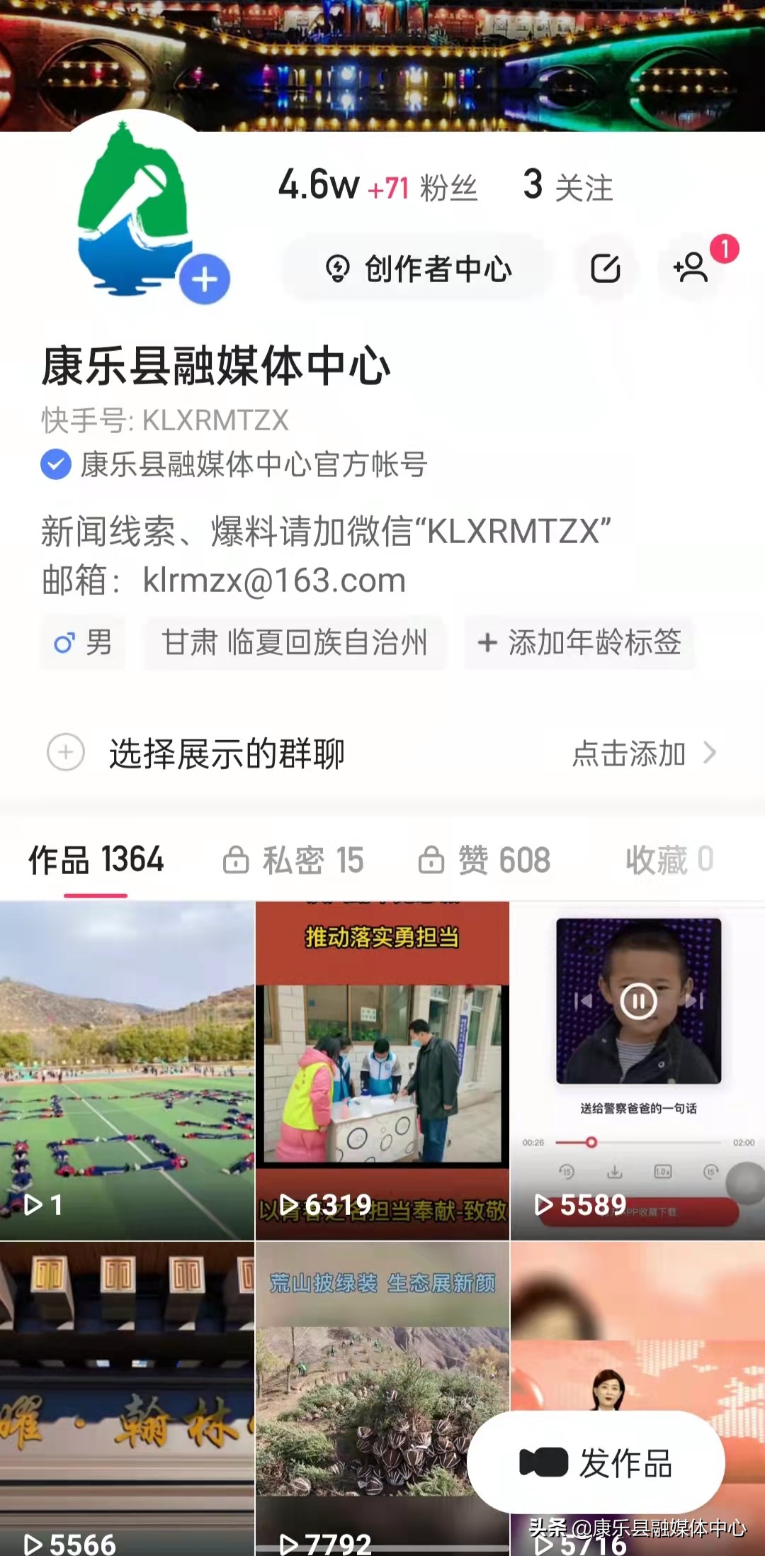 疫情防控等大事要情“机”时掌握的最权威信息平台——康乐县融媒体中心官方新媒体账号