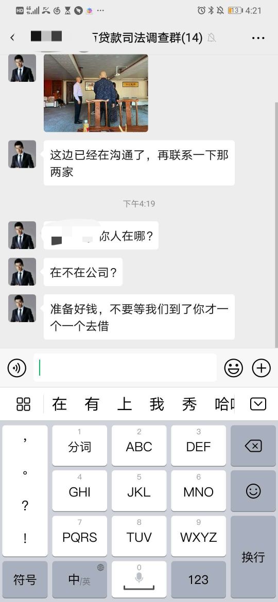 每天各种催收威胁恐吓短信,为啥催收都喜欢发恐吓信息