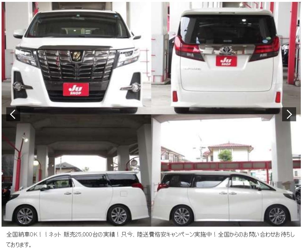 在日本买一台新车埃尔法,在日本买超跑多少钱一辆