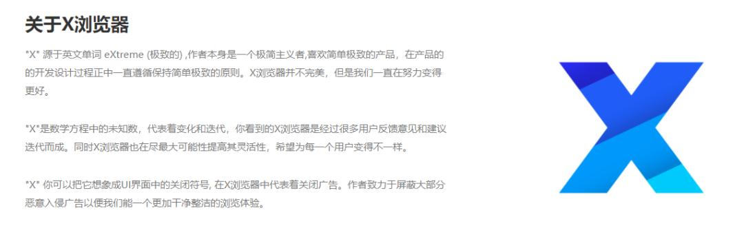 因内置广告拦截功能，又一国产浏览器被视频网站起诉索赔100万