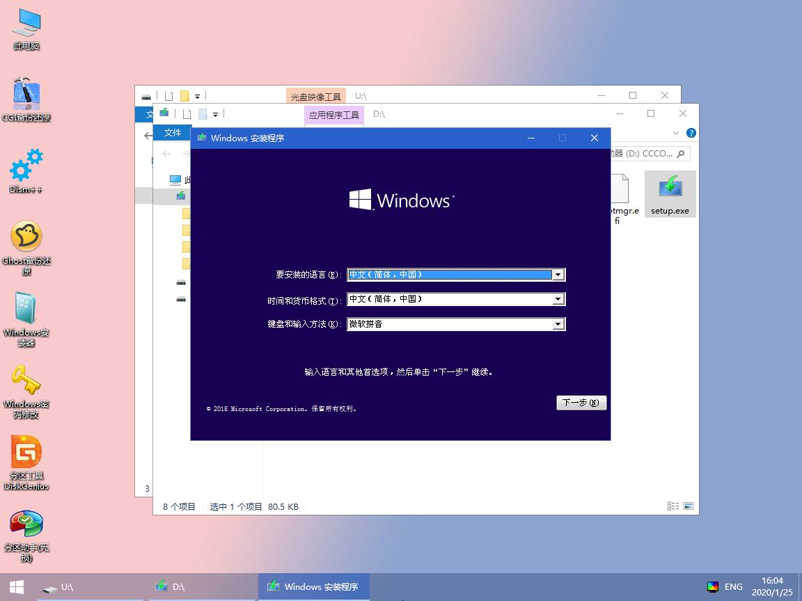 u盘重装系统win10bios详细教程,win10重装最纯净