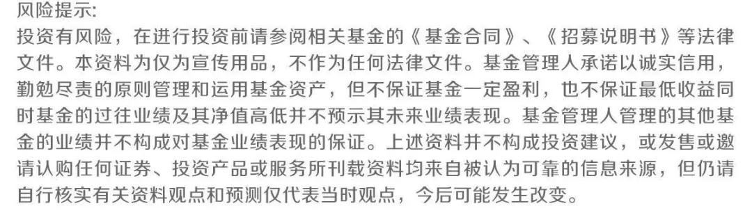 勇敢进场!上投摩根为你送上硬核好基推荐榜