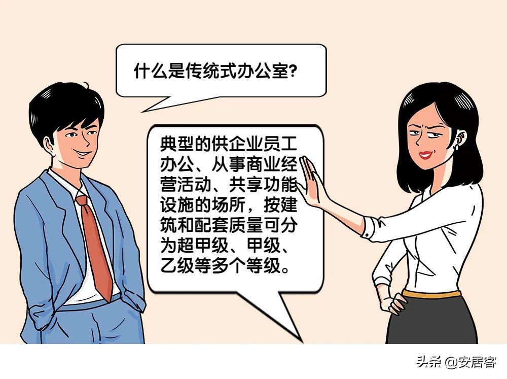 什么是乙级写字楼,商业地产观察