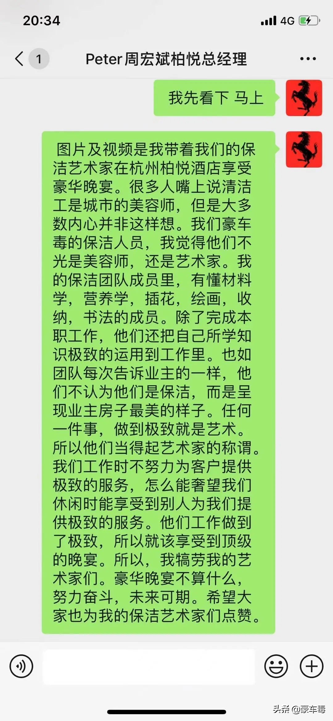 豪车毒老纪考斯特,豪车毒老纪小跟班