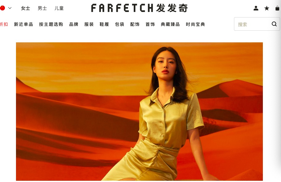 farfetch奢侈品电商平台,奢侈品电商farfetch