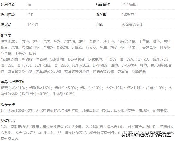 网易严选全价成猫粮测评,网易严选成猫粮和全价猫粮