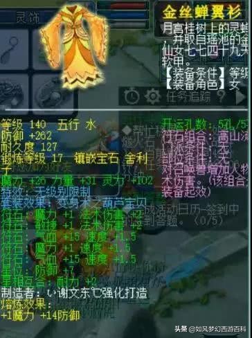 梦幻西游129五开221具体装备配置,梦幻西游法系五开109配号