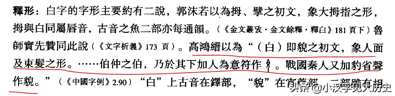 浼徊鍙斿瑙ｆ瀽,浼徊鍙斿鏂囧甯歌瘑