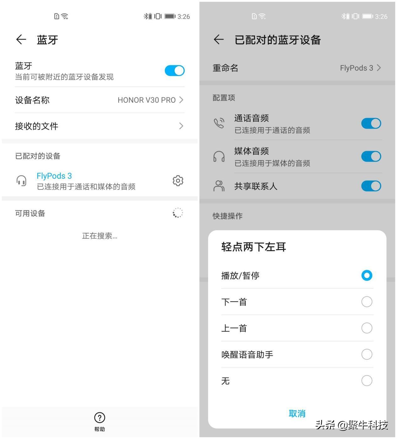 荣耀flypods3,荣耀降噪耳机flypods3测试
