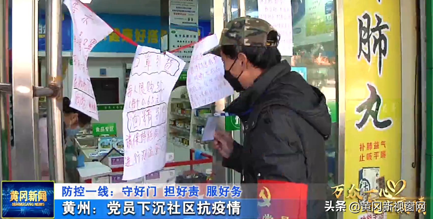 抗击肺炎武汉新闻,抗击新冠肺炎的信息简报