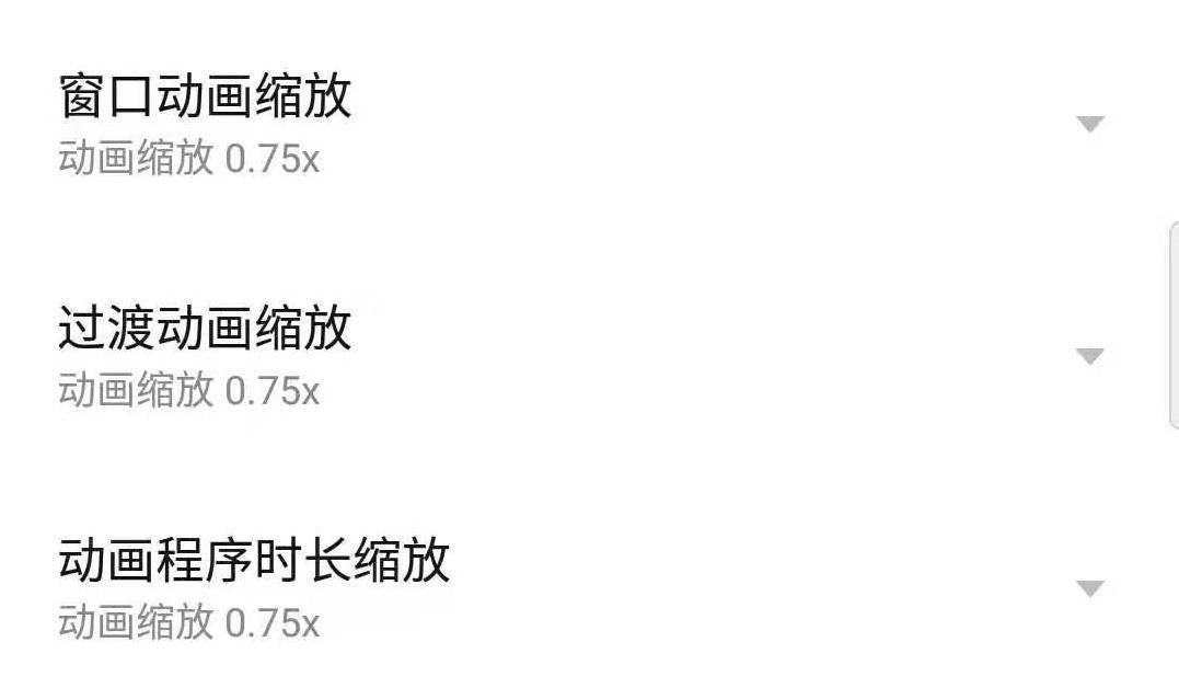 不管你是什么安卓机，设置好这个，流畅度大大提升