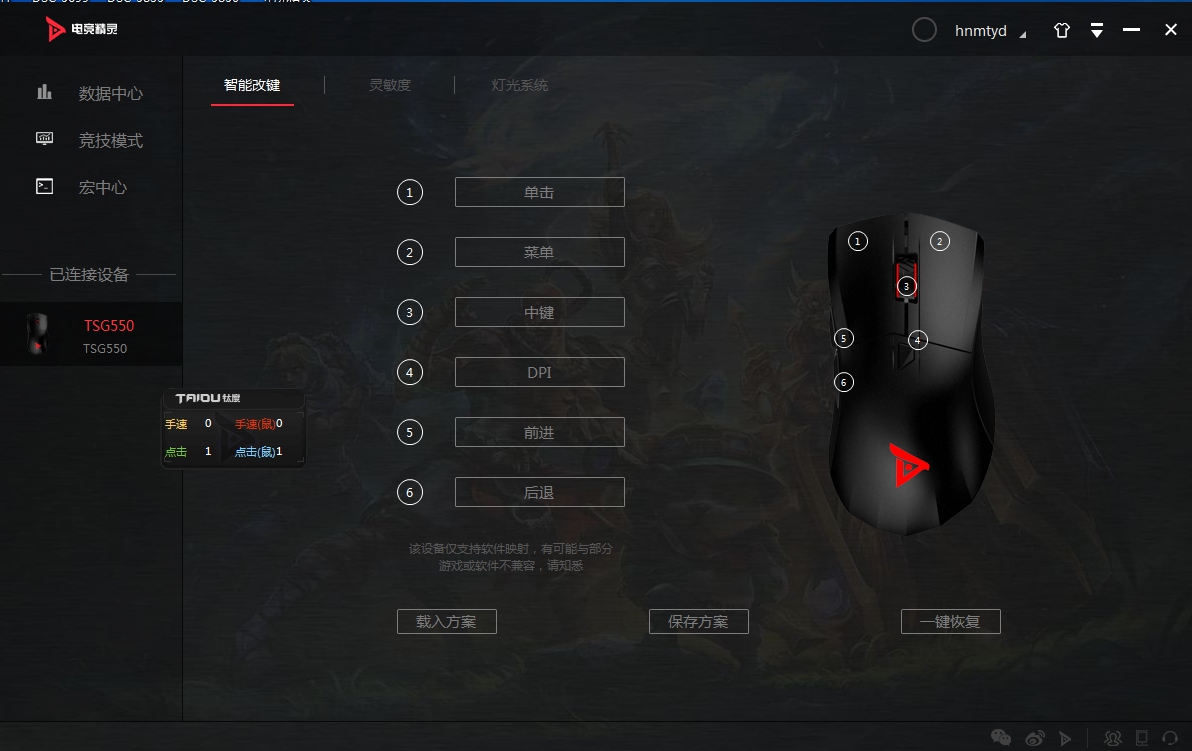 这鼠标真厉害,只因这个功能,可以让对手一招致命