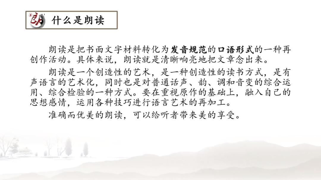 知名小语专家鱼利明：朗读是最好的语文教学法