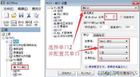 信捷plcmodbus寄存器地址对照表,信捷plcmodbustcp通信教学