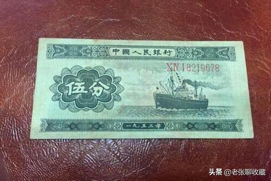 长号5分纸币价格,短号5分纸币现在值多少钱