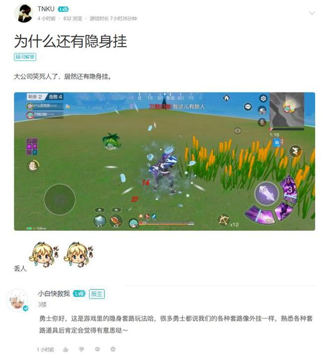 为杀进吃鸡战绩榜，玩家怒花1万买挂，付款5分钟后直接吓傻！