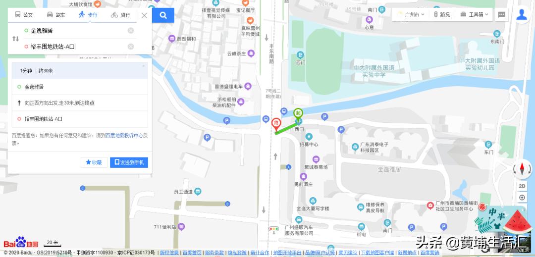 黄埔区怡园小学对应小区,广州黄埔怡园小学有什么楼盘