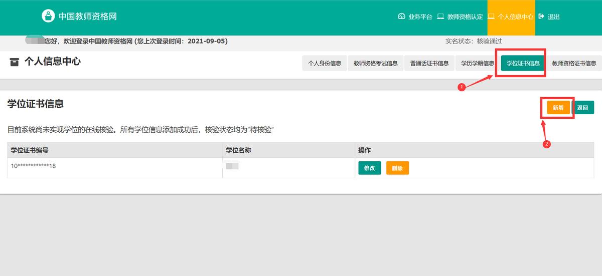教师资格证面试流程视频教程,教师资格证面试流程全真模拟