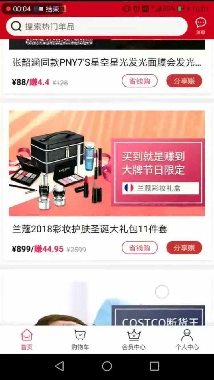 洋码头跨境电商现状如何,洋码头电商怎么入驻