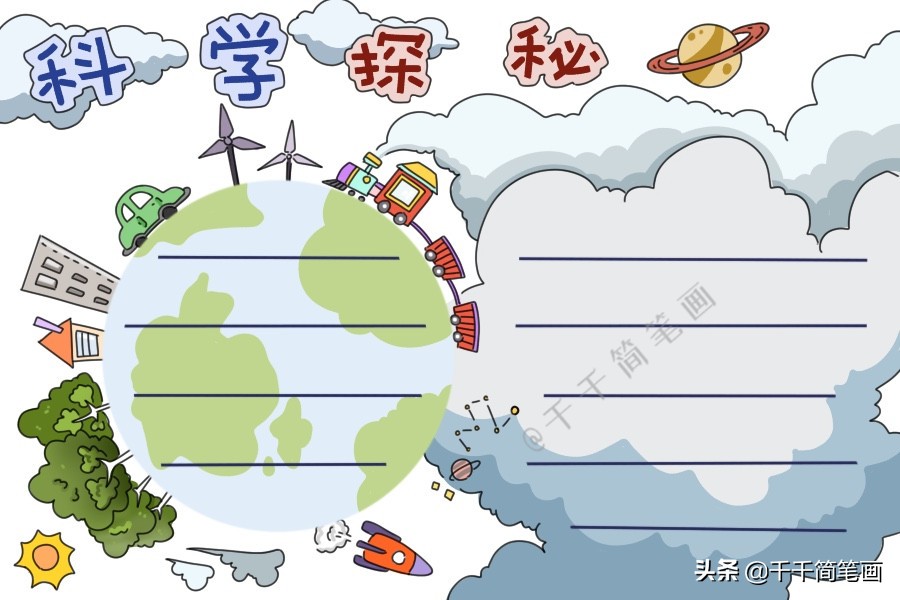 手抄报作业小帮手速成手抄报模板,手抄报作业儿童绘画