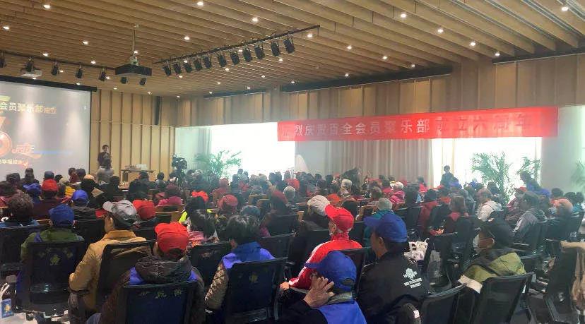 百全会员聚乐部成立六周年庆典