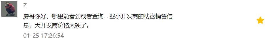 全运会红利还有几年？3万+逸翠园站在高塔｜房哥问答231期