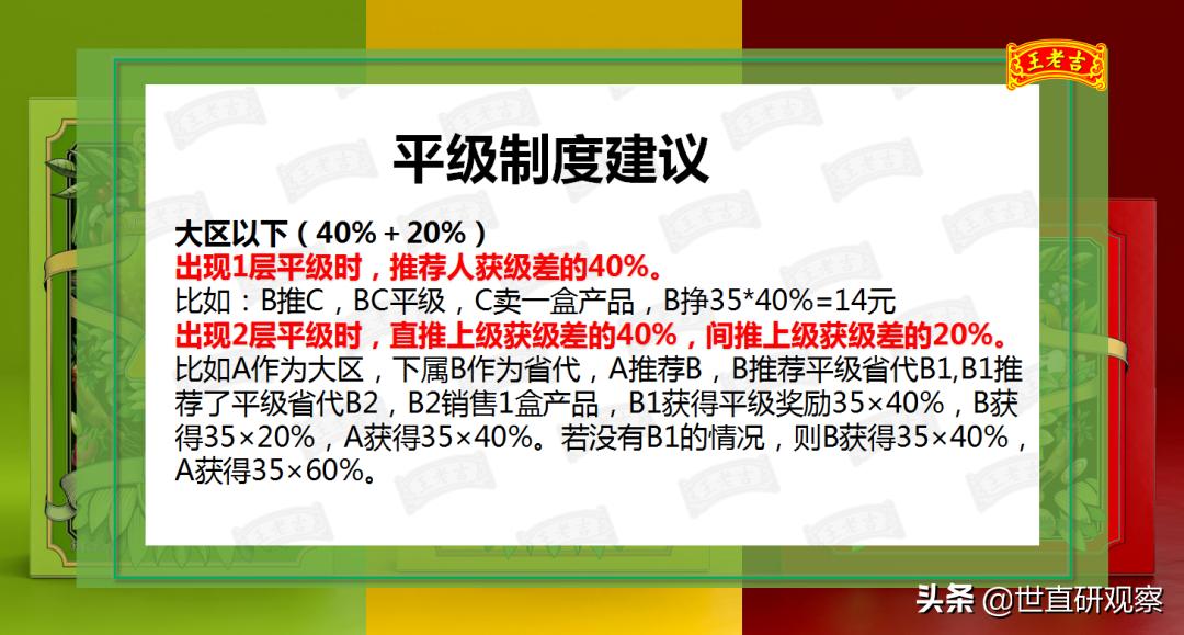 光明新零售最好的推广方法,光明新零售微商制度