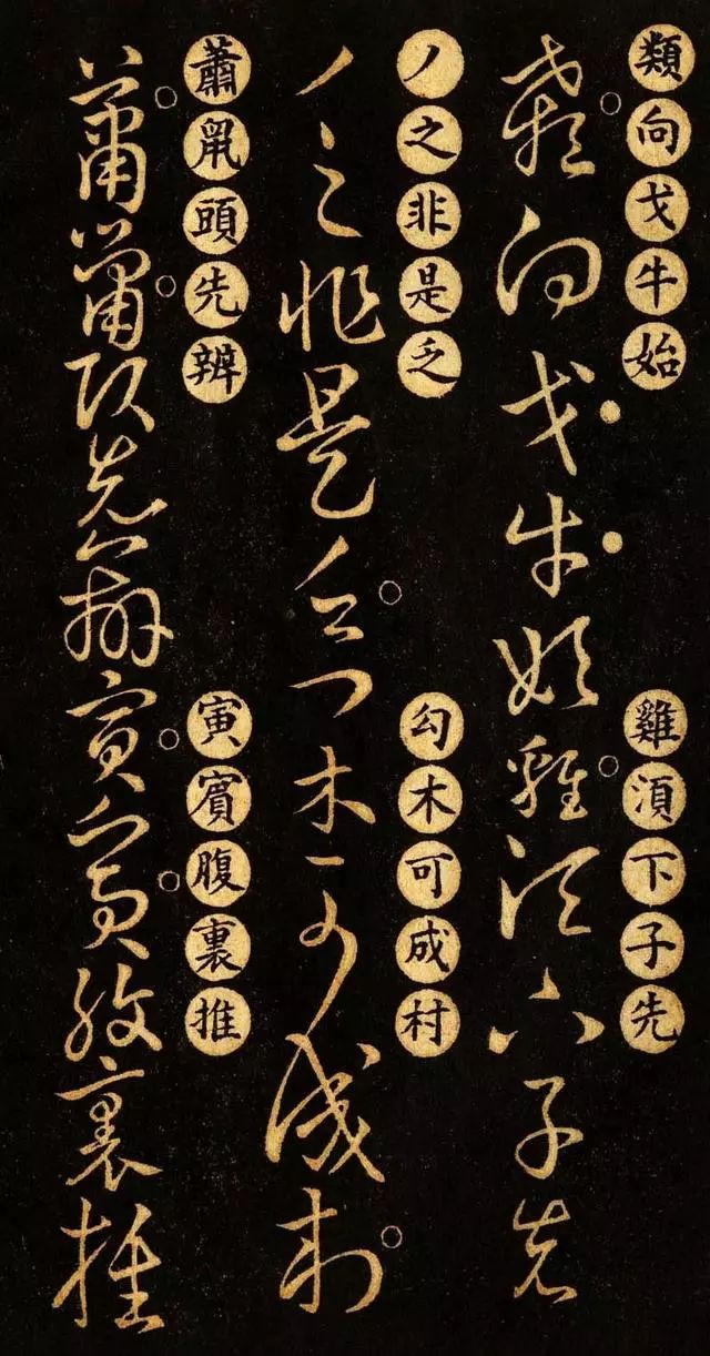 王羲之的草诀百韵歌白话文高清版,王羲之草诀歌