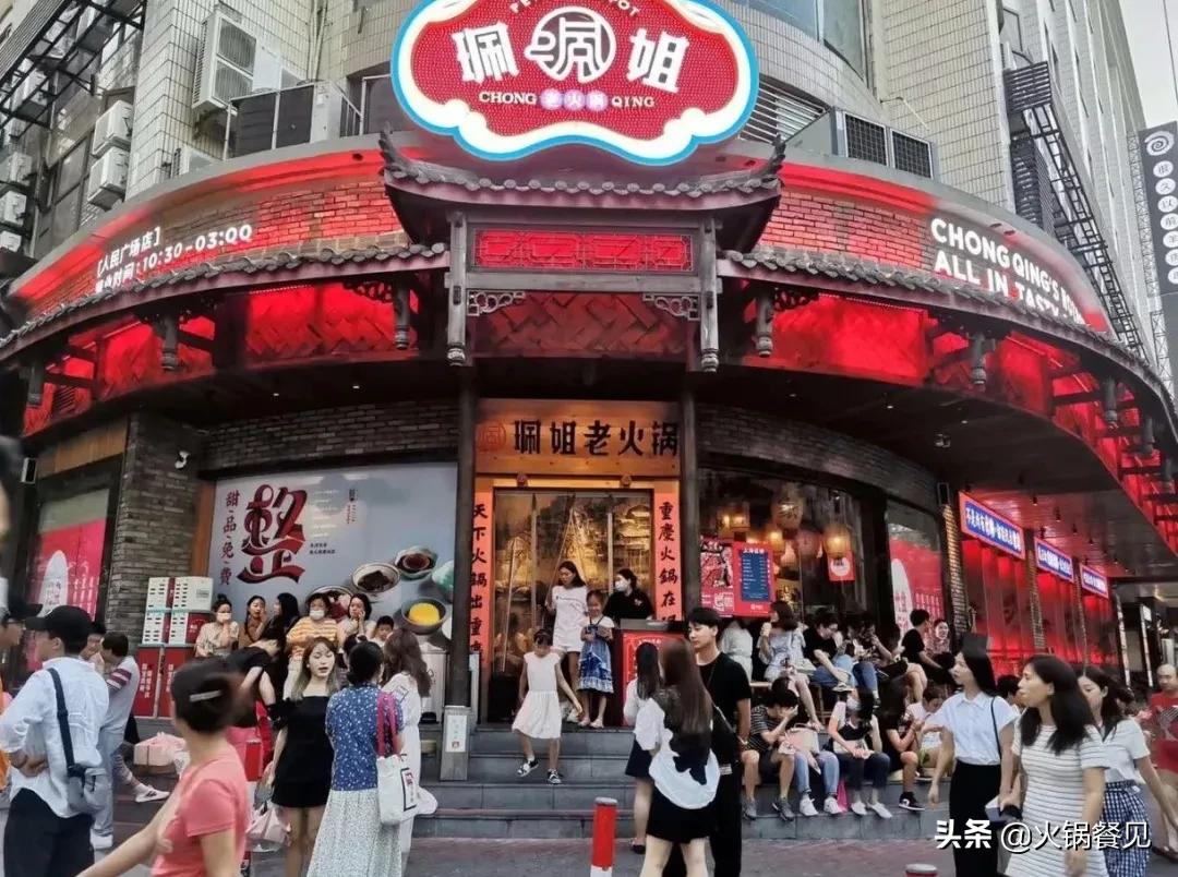 全国最火的火锅店排行榜前十,什么样的火锅店最火