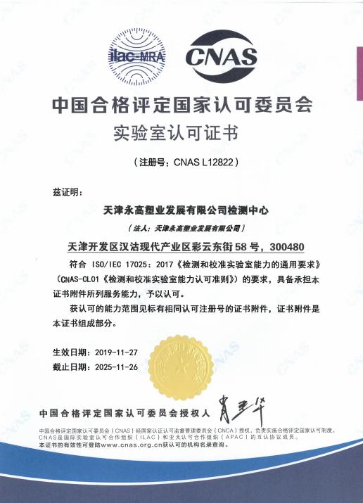 姘搁珮濉戜笟,姘搁珮濉戜笟鏈夐檺鍏徃