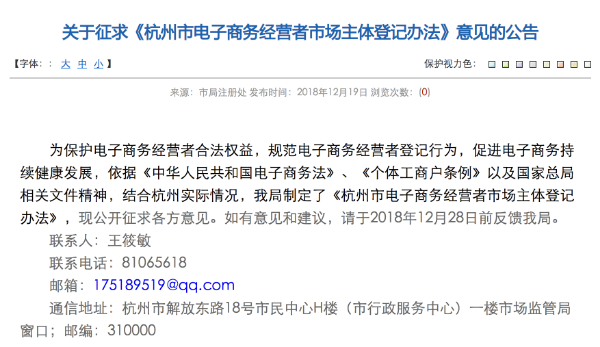 电子商务法中对代购是如何规定的,关于代购的电子商务法