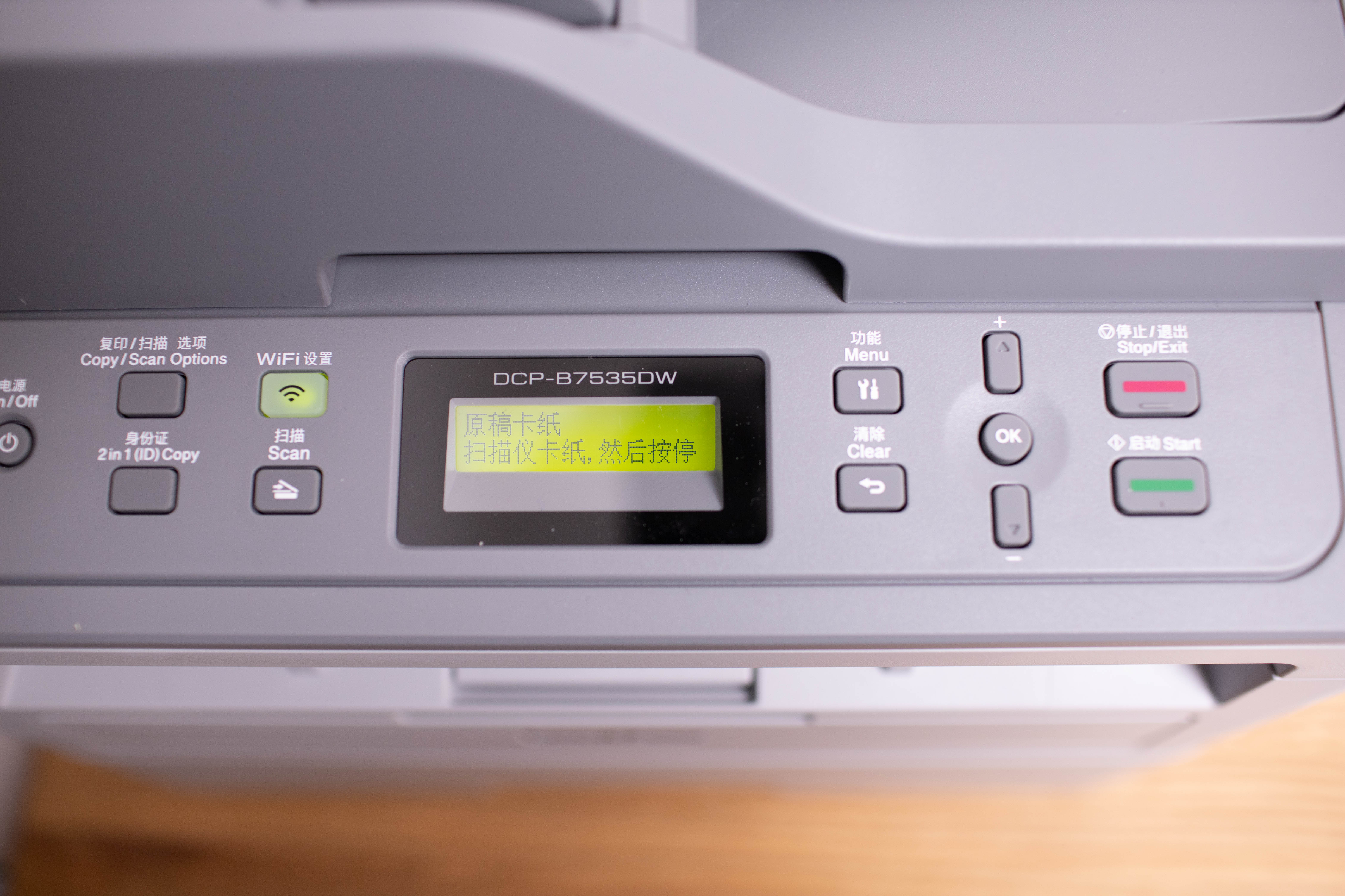 在家也能高效办公——兄弟DCP-B7535DW黑白激光一体机使用体验