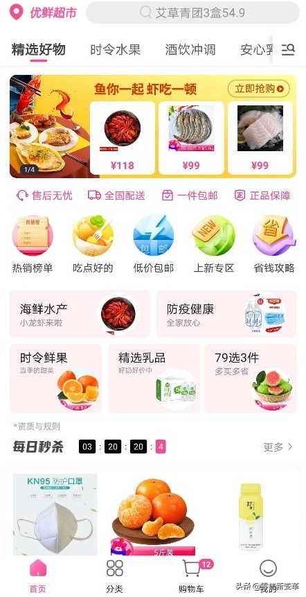 每日优鲜走出社区新零售,每日优鲜垂直电商