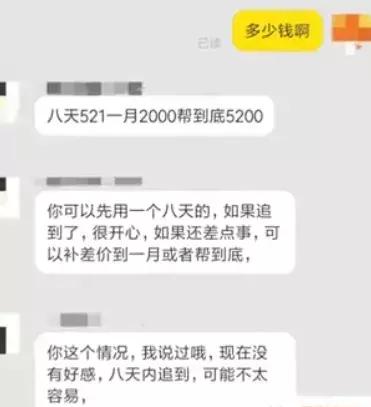 电商平台出售脱单代售服务，成功率高达百分之九十，无法退款
