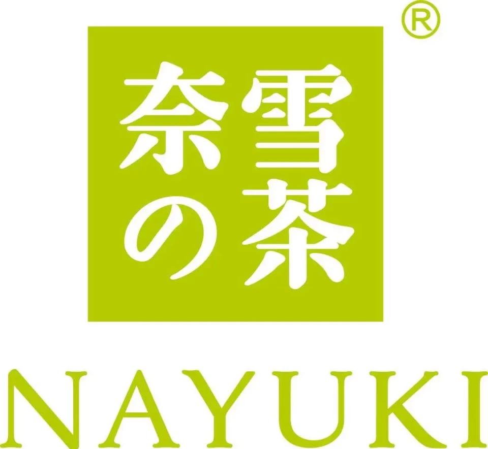 奶茶奈雪的茶一点点,喜茶一点点奈雪