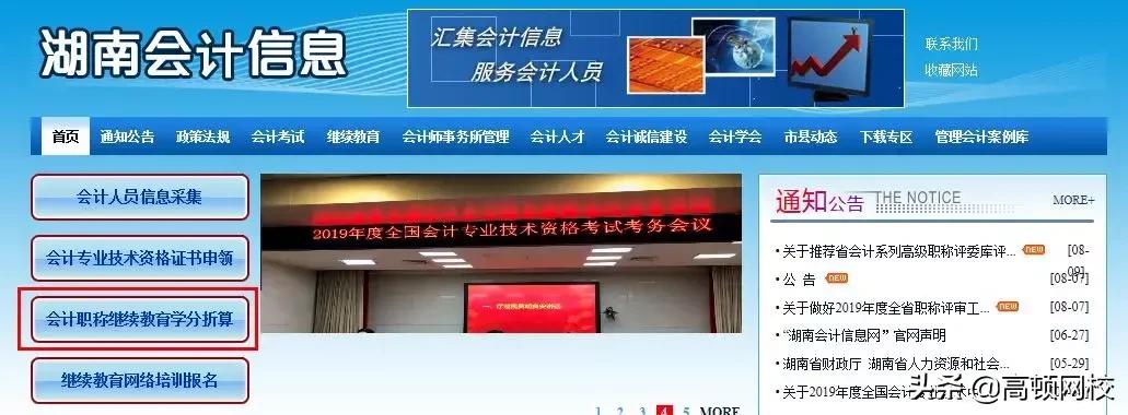 2023年继续教育次年不能补学了吗,继续教育截止时间到了没学完