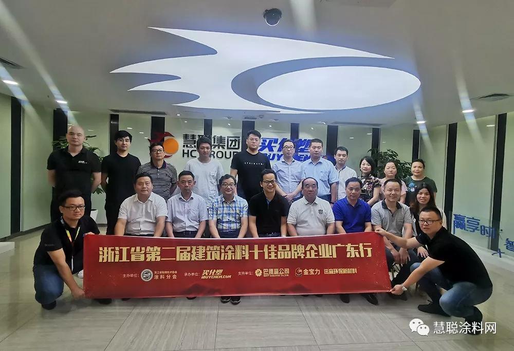 浙江优秀涂企探寻嘉宝莉、金涂宝、巴德富发展之道