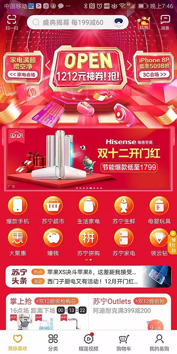 返利*局骗**,胡乱拼团……双12别落入“大促”陷阱