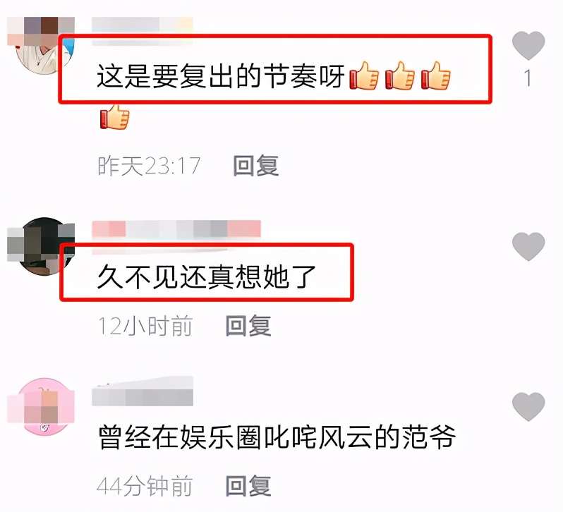 范冰冰走秀黑纱花絮,范冰冰拍的绿瘦广告照片