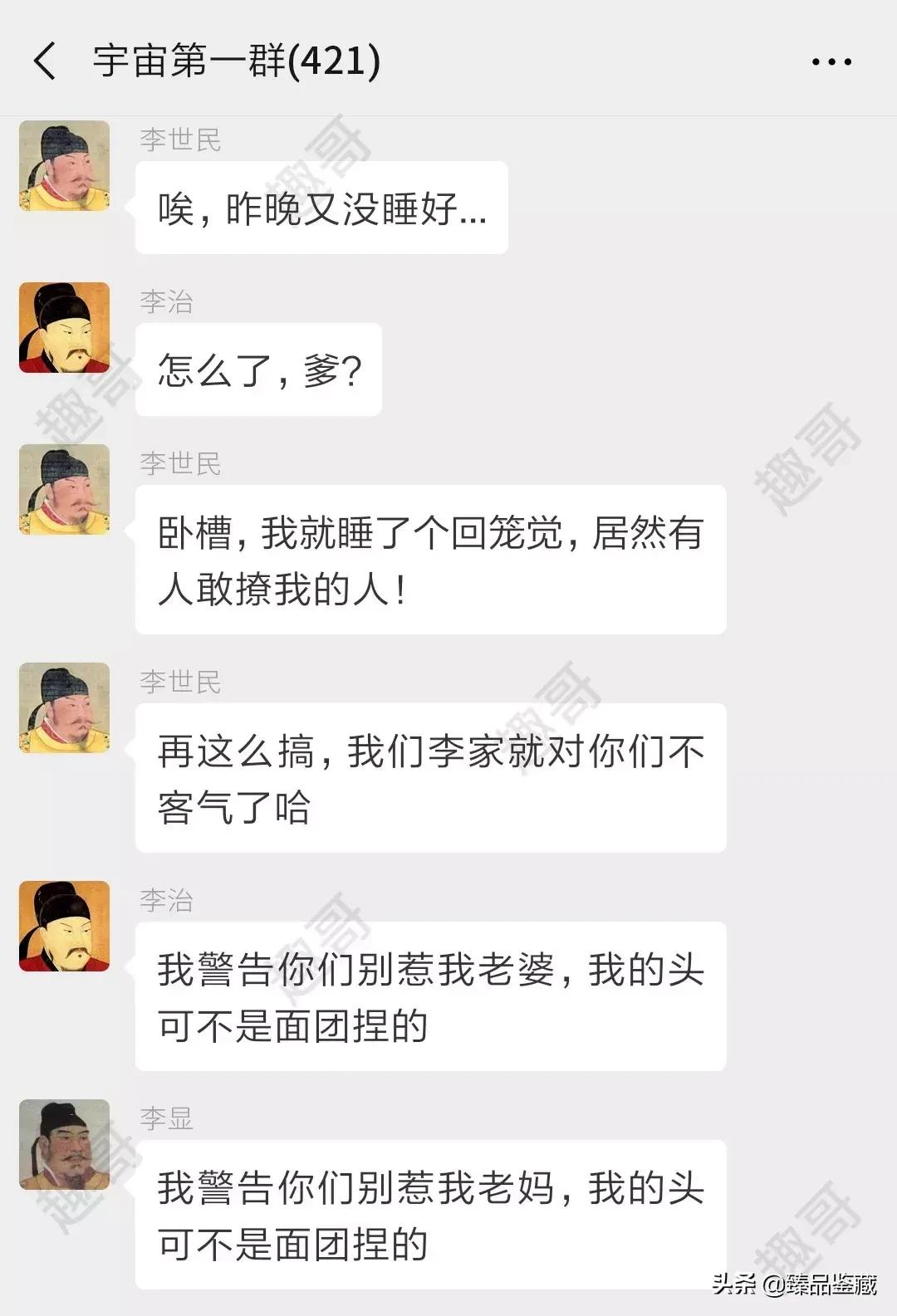 421位皇帝群聊,历史上的皇帝在一个群里会聊什么